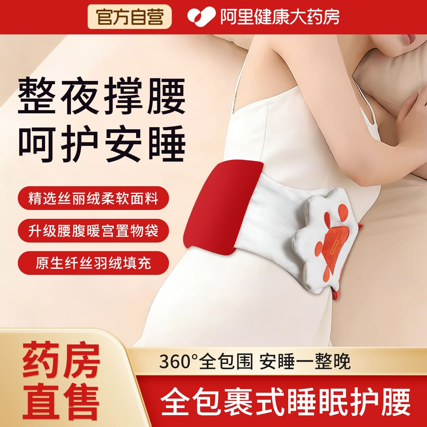 睡眠护腰带晚上睡觉护腰枕腰垫腰椎间盘腰痛专用靠垫腰托神器礼盒,个人护理/保健/按摩器材,保健护具(护腰/膝/腿/颈),淘宝优惠券,粉丝福利购,淘宝优惠卷