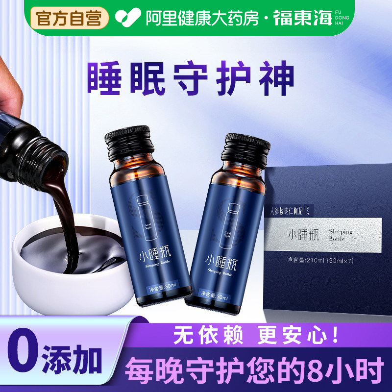 福东海小睡瓶人参酸枣仁百合茯苓茶晚安膏350ml旗舰店小蓝瓶正品图片