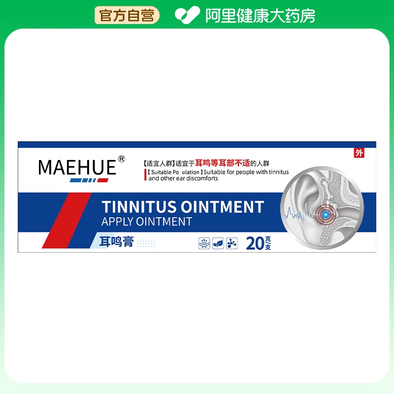 耳鸣膏神经性耳朵鸣专用嗡嗡响王克星耳康耳聋蝉鸣声止痛痒肿凝胶