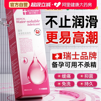 医用型润滑油夫妻成人用品私处欲望增强正品免洗旗舰店水液体剂