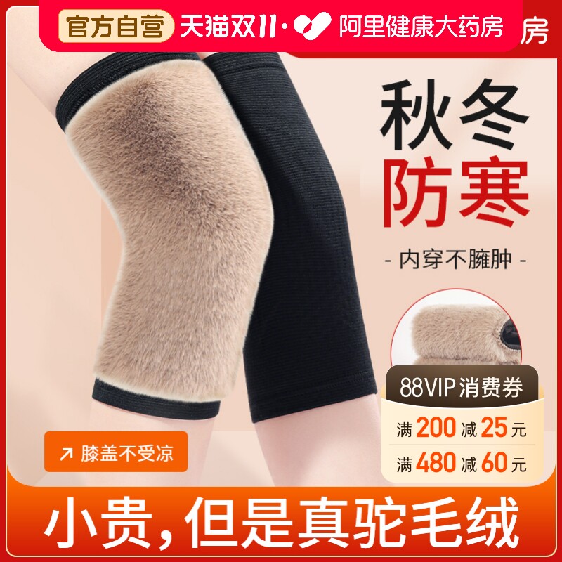 驼毛护膝盖秋冬季男女士关节保暖老寒腿中老年人专用防寒神器护套