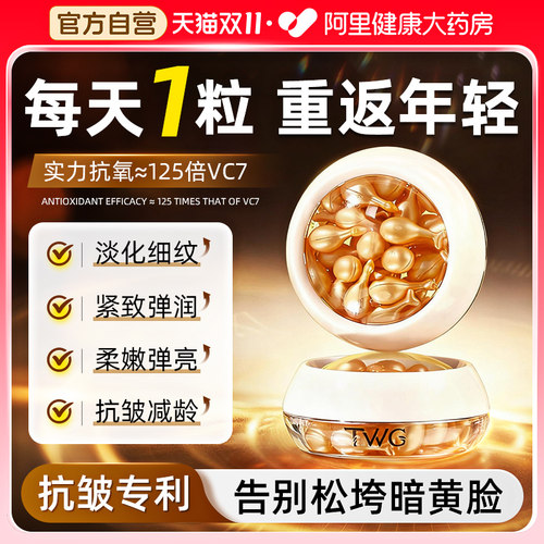 富勒烯胎盘素抗皱精华油抗皱紧致胶囊面部抗衰老修护淡纹精华液