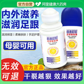 日本叮叮足部皴裂膏凝露脚后跟干裂起硬皮足跟开裂皲裂护手修复霜