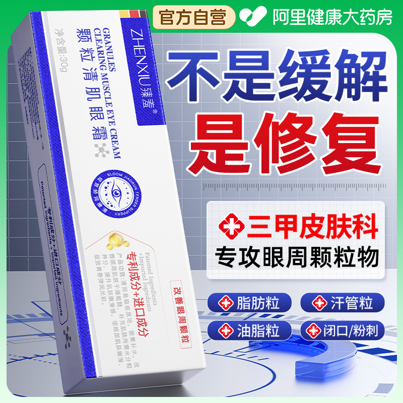 药房爆款！院线级祛脂肪粒N0.1