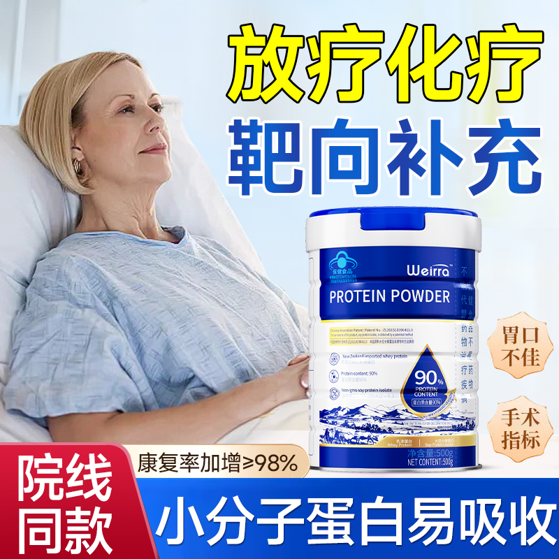 【澳洲品质】术后营养补充！！