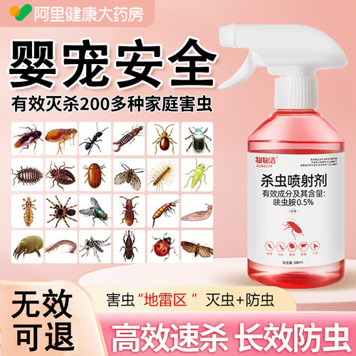 强效版速灭蟑螂药虫卵双杀全窝端