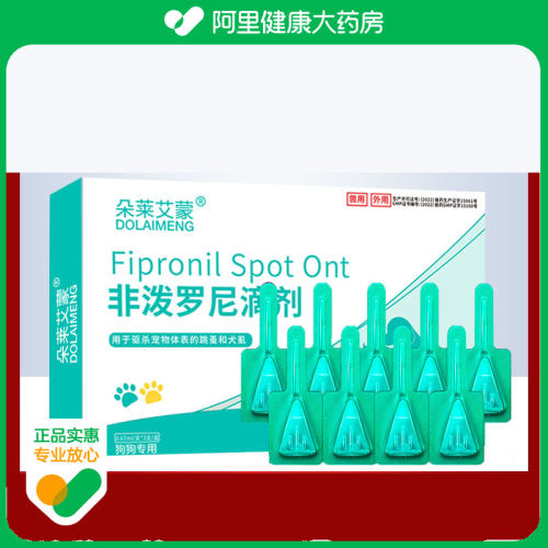 DOLAIMENG/朵莱艾蒙（宠物）非泼罗尼滴剂0.67ml/支*3支/盒