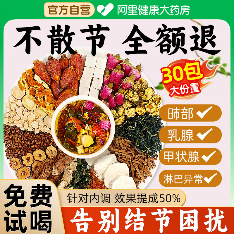 蒲公英夏枯草茶玫瑰花散官方正品乳房搭养生茶山楂茶包散结结节图片