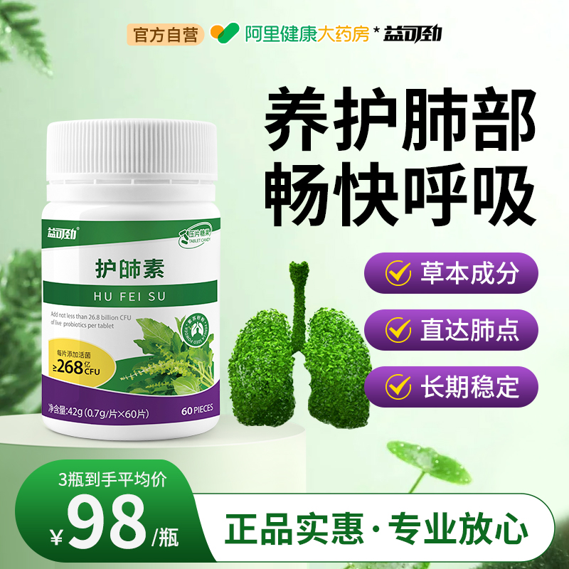 肺部健康就吃俄罗斯进口槲皮素