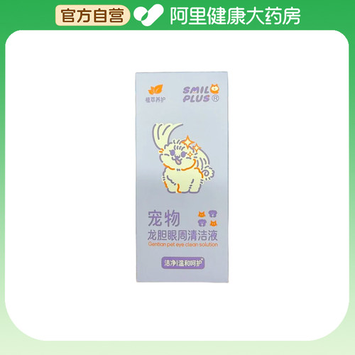 SMILEPLUS宠物龙胆眼周清洁液250ml