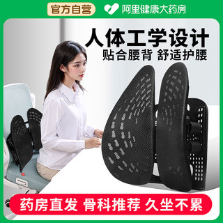 护腰靠垫办公室工位久坐靠背神器坐椅子腰枕支撑腰部人体工学腰托