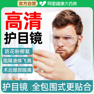 护目镜防风专用防飞溅骑行防风沙防雾防油烟防粉尘漂流玩水不起雾