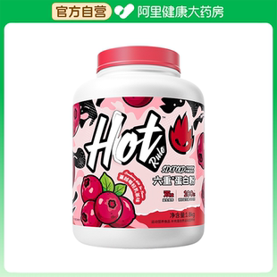 【阿里健康自营】Hot Rule 六重蛋白粉4磅(蔓越莓轻乳茶)1800g