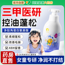 飞虎牌儿童角蛋白洗发水控油蓬松氨基酸改善毛躁干枯滋养头发去屑
