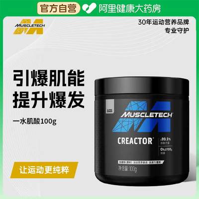 肌肉科技锌美肌酸粉增肌健身