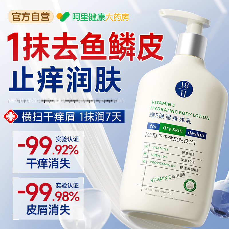 B5身体乳保湿滋润秋冬补水女男持久留香润肤乳大白罐正品官方旗舰