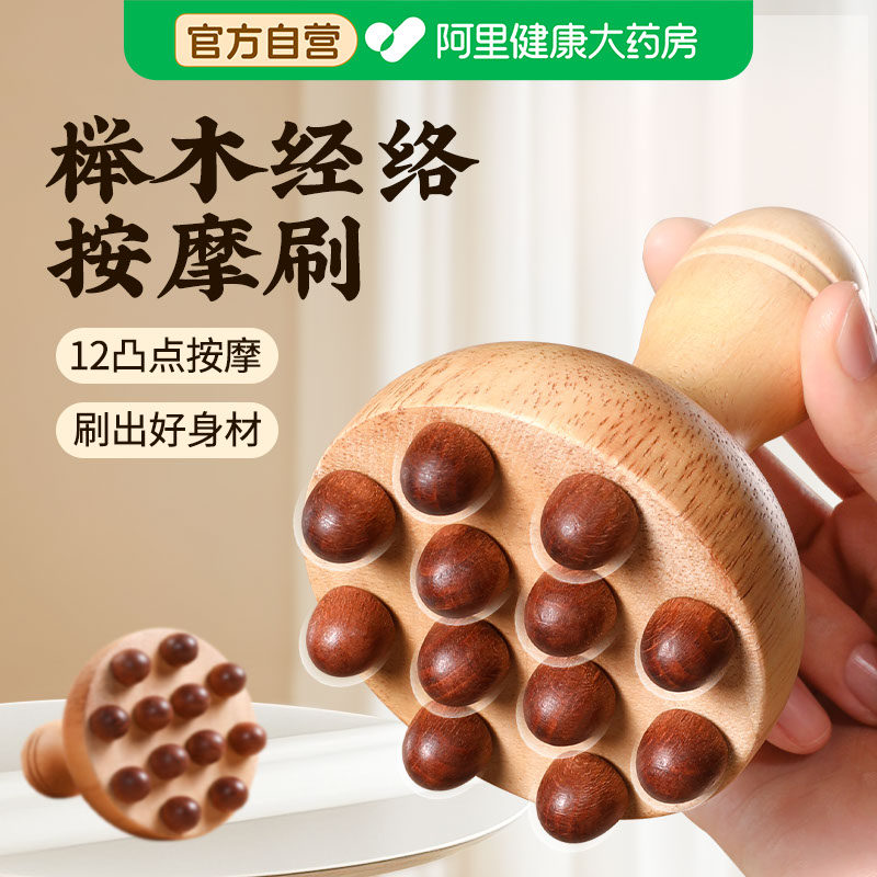 经络刷揉腹仪疏通带脉刷肚子腹部全身通用按摩器刷腿筋络神器工具