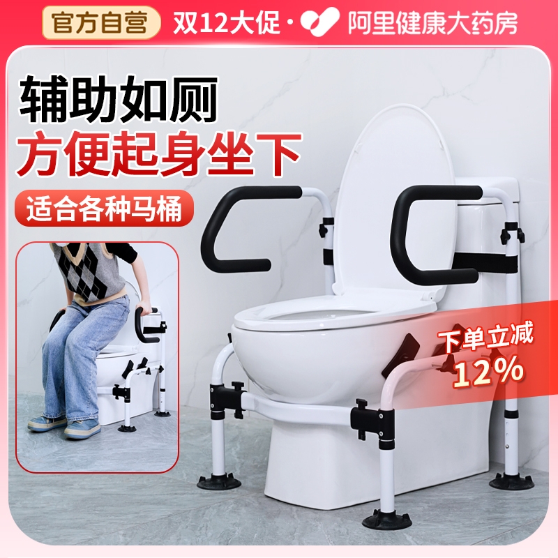 【免打孔设计】老人马桶扶手