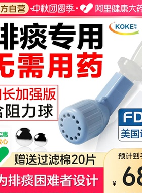 医用呼吸训练器震动正压排痰家用老人病人儿童慢阻肺笛咳痰清肺仪