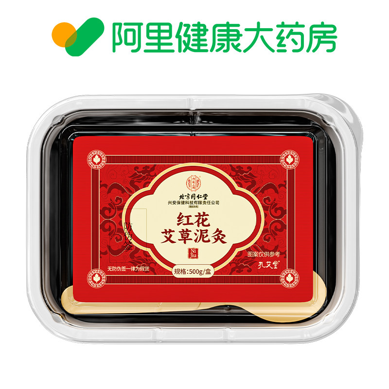 孔艾堂艾灸红花艾草泥灸500g盒泥灸膏艾草养生保健泥灸