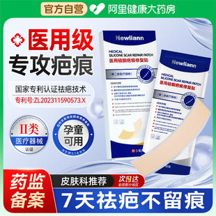 祛疤贴手术后修复除疤膏剖腹产医用硅酮凝胶疤痕增生凸起去除疙瘩