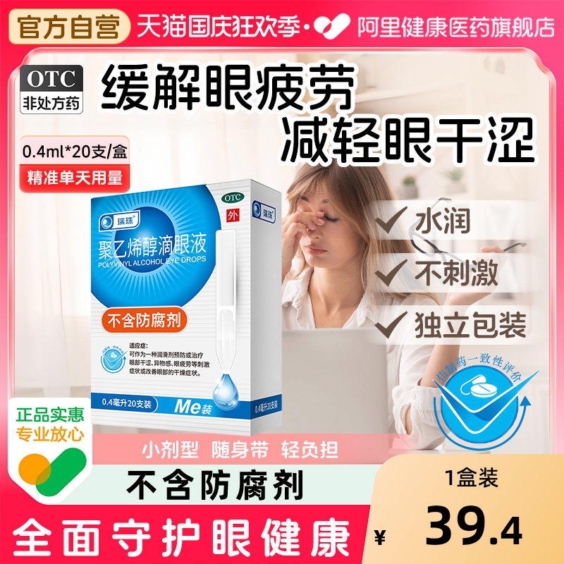 不含防腐剂 温和不刺激 一天一支 干净放心