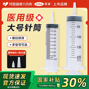 大号针筒注射器大容量针管病人喂食喂药鼻饲流食一次性冲洗灌肠器