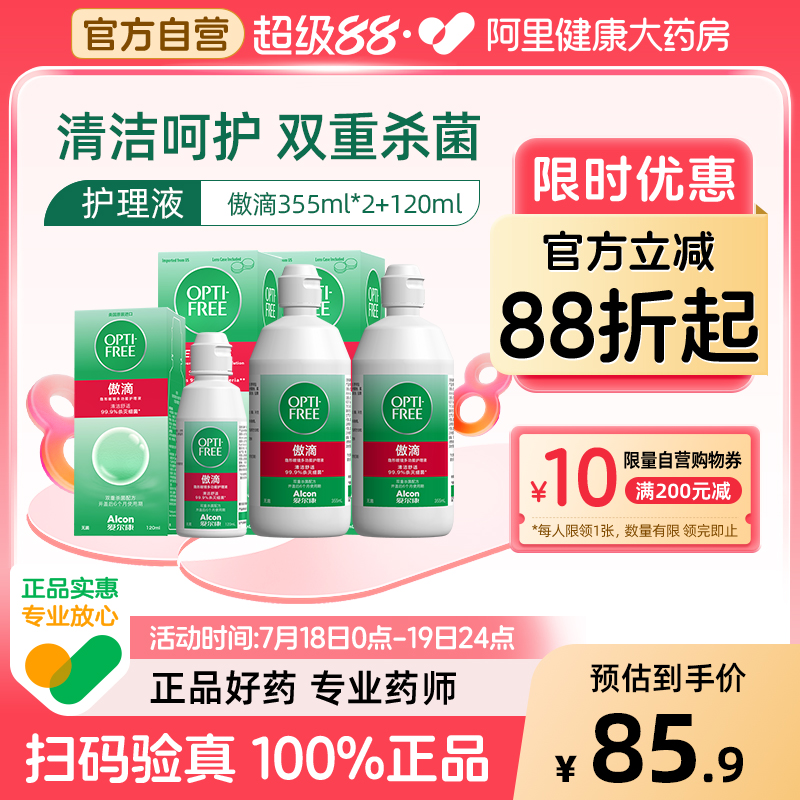 水润保湿一整天