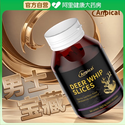 【升级第四代】男士能量肽 男性保健品 高阶男性能量丸