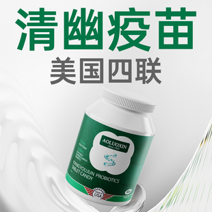 幽門螺旋菌益生菌羅伊氏乳桿菌DSM17648 阿里健康自營