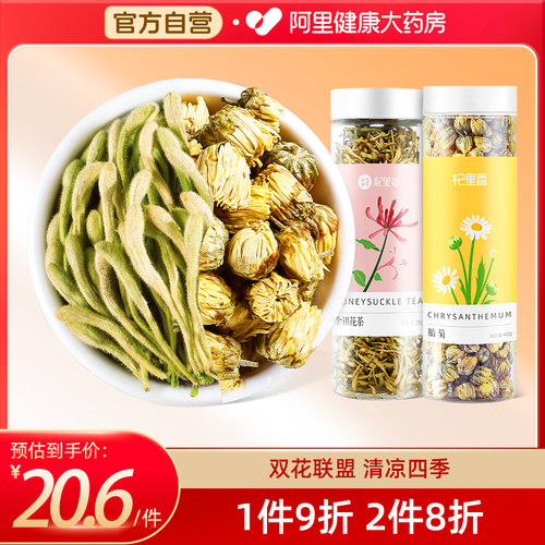 阿里健康自营金银花胎菊茶68g