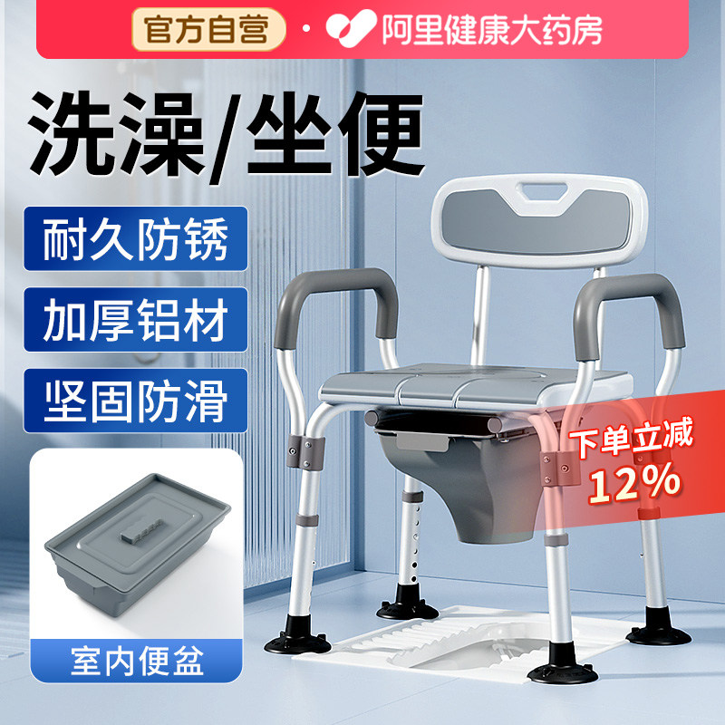 【可选顺丰】老人坐便洗澡椅图片