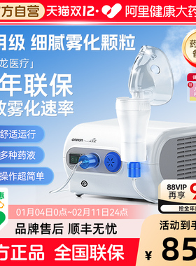 欧姆龙雾化器NE-C28雾化机婴幼儿童医用化痰静音老人家用国家补贴