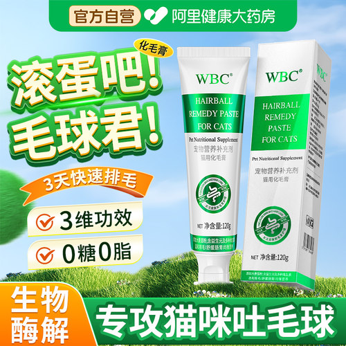 专利酶解化毛膏！胖东莱热销200w
