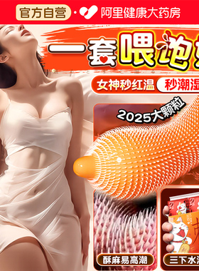 避孕套猫舌带刺大颗粒安全套情趣用品狼牙性兽夫妻刺激阴蒂易高潮