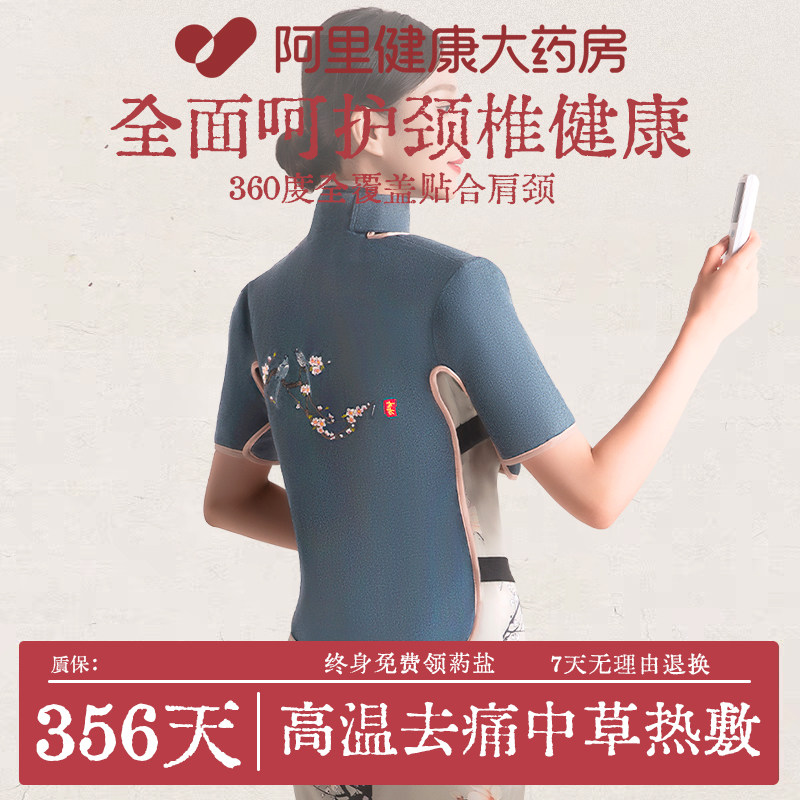 艾草艾灸热敷马甲理疗肩周炎治疗神器缓解肩周酸痛僵硬盐袋热马甲