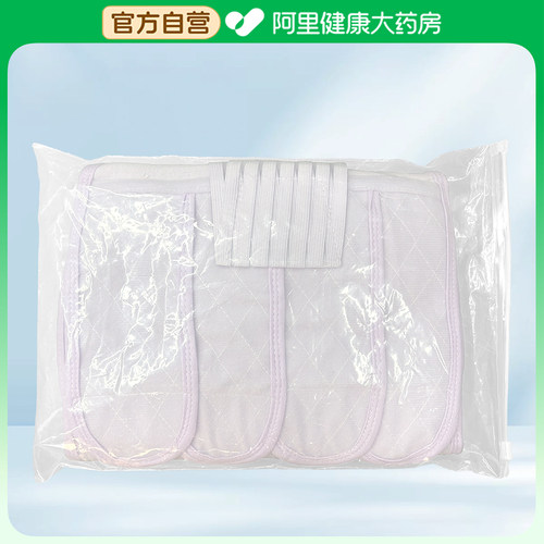 卓辰腹带全棉III型M码1个/袋收腹专用产后产妇剖腹产医用固定孕妇
