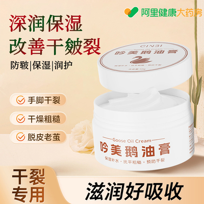 鹅油膏护手霜滋润保湿补水防干裂