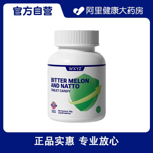 WXYZ苦瓜纳豆压片糖果60克1克×60片保健品原装正品进口QK高活性