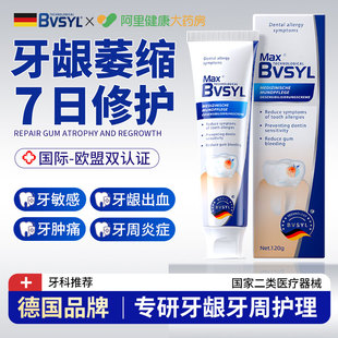 牙膏牙龈萎缩治牙周炎专用肿痛消炎医用口腔护理脱敏膏牙科分离剂