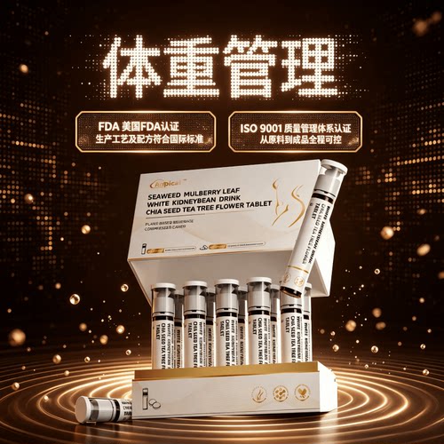 空姐同款 拒绝智商税 体重管理
