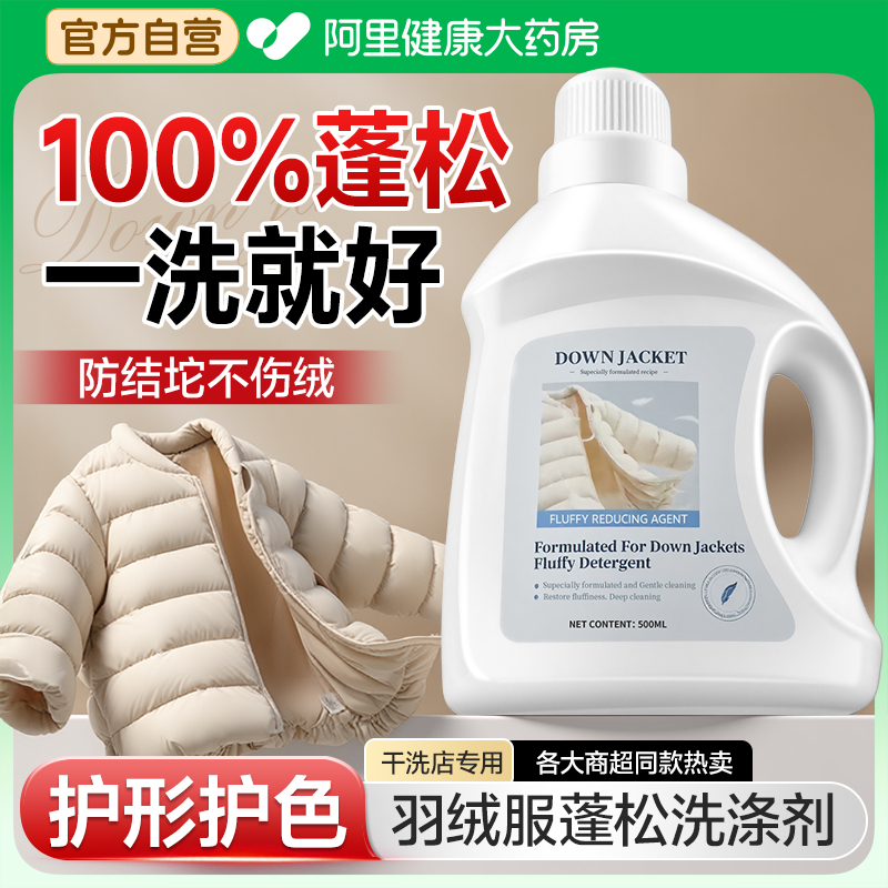 干洗店同款丨不伤衣不结块秒蓬松