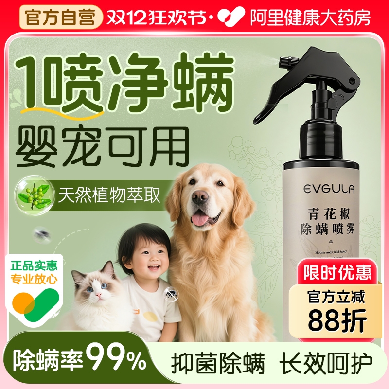 99%除螨率，开启【没螨】生活