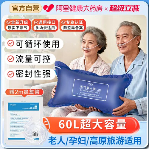 医用氧气袋便携式大容量60L