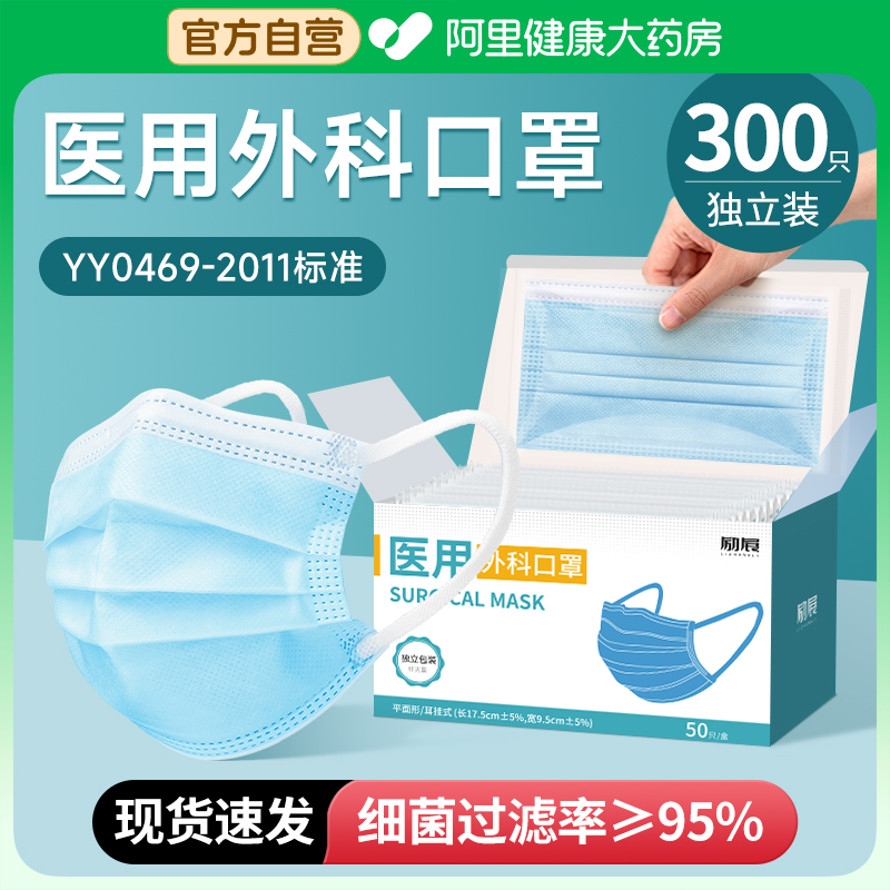 阿里自营医用外科口罩单独包装