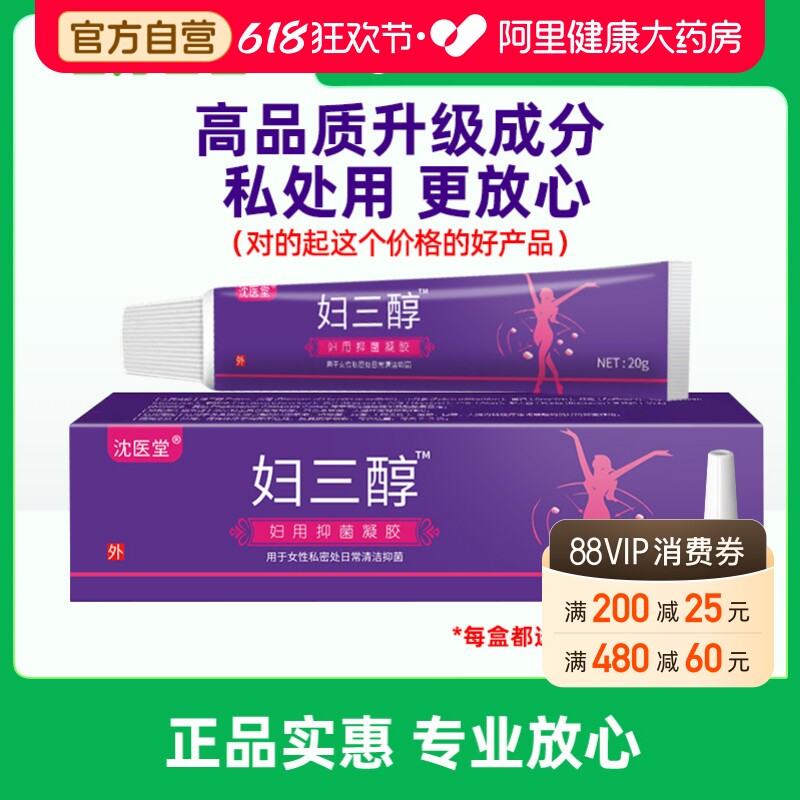 女性雌妇科三醇软膏天然更年期外用雌激素私处女性正品官方旗舰店