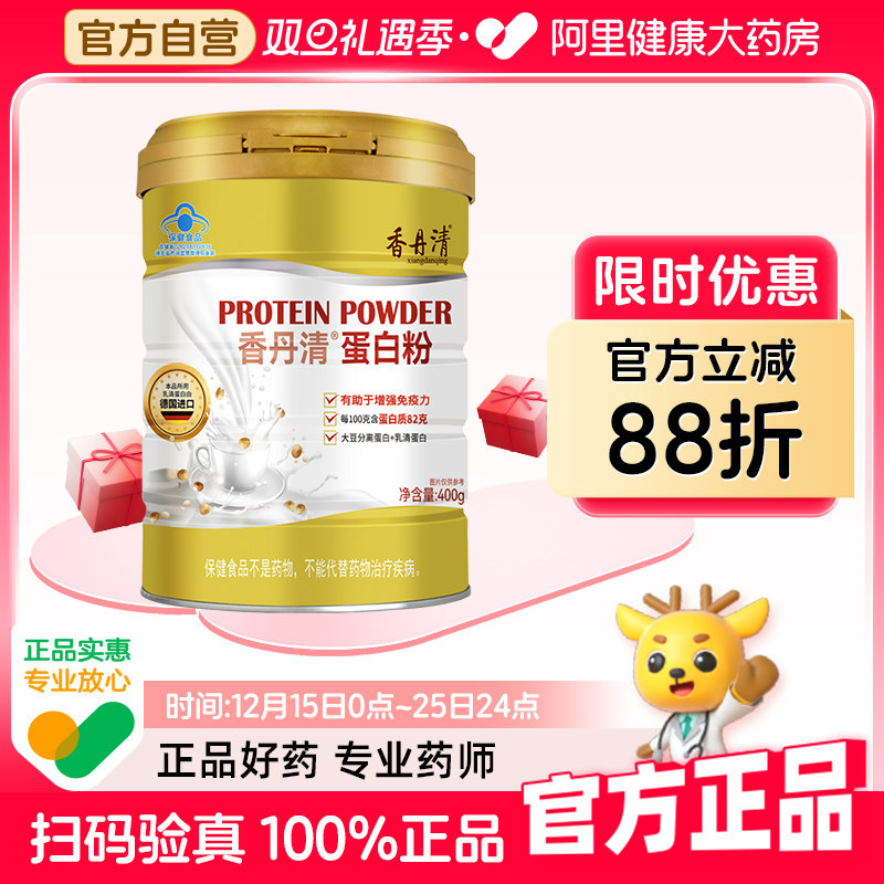 香丹清好及施蛋白粉400g/罐