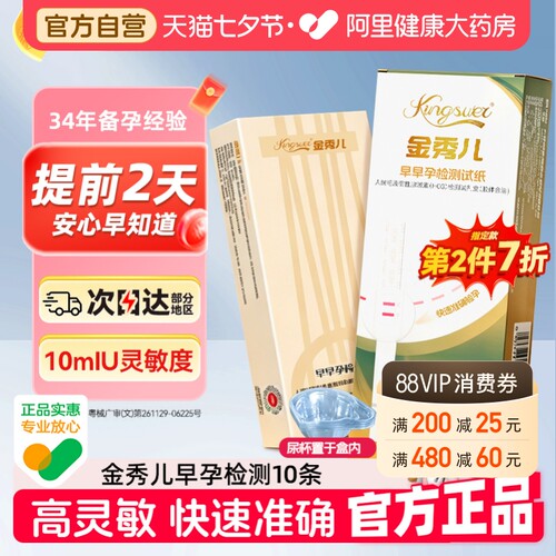 保密正品发货 快速送达 速知结果 准确方便
