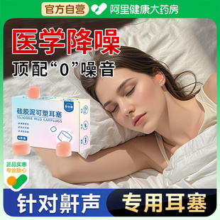 隔音耳塞超级隔音降噪防噪声睡眠睡觉宿舍专用不伤耳朵防吵静音