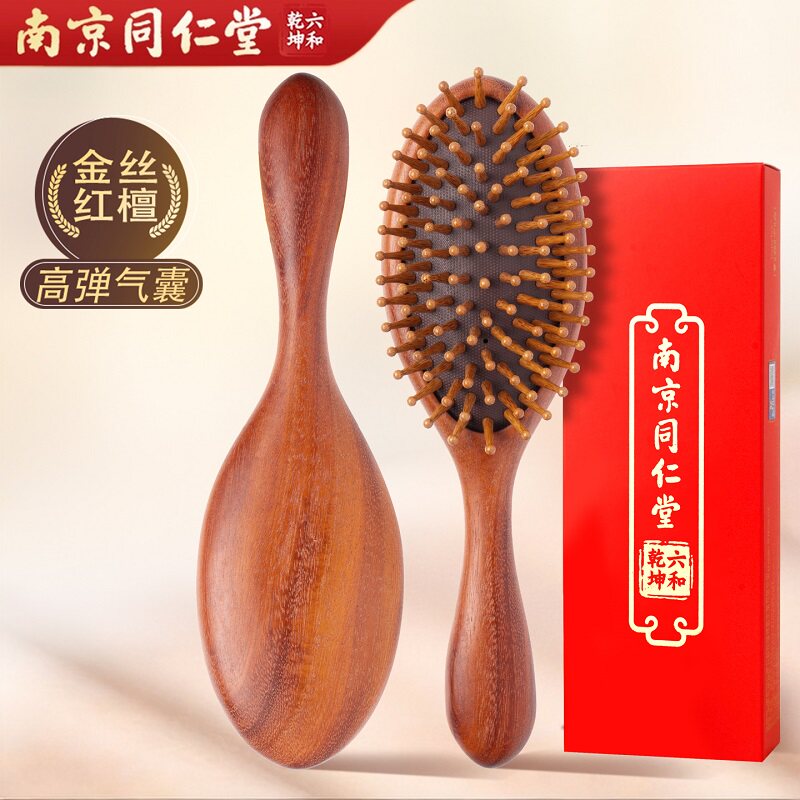 南京同仁堂气垫梳子气囊梳按摩头部经络木梳檀木女士专用长发头皮